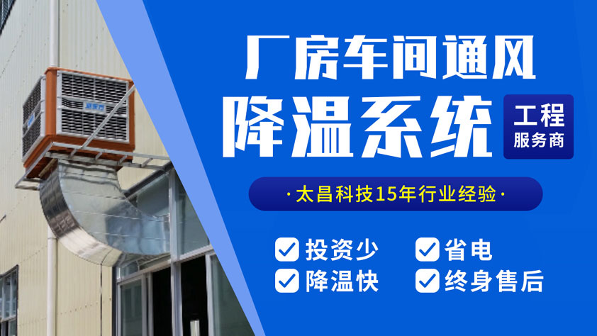 環(huán)?？照{(diào)降溫設(shè)備.jpg