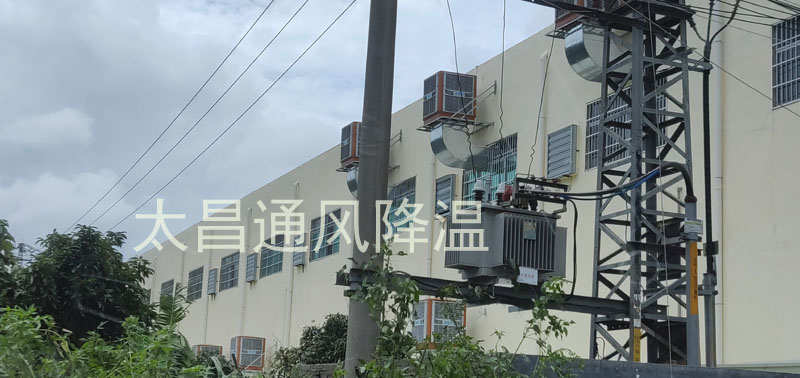 東莞柏時(shí)實(shí)業(yè)環(huán)?？照{(diào)降溫工程