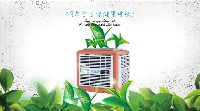 為什么環(huán)?？照{能成為車間通風降溫設備