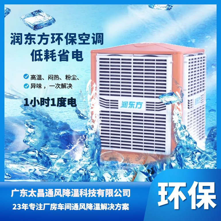 環(huán)?？照{(diào)23.jpg