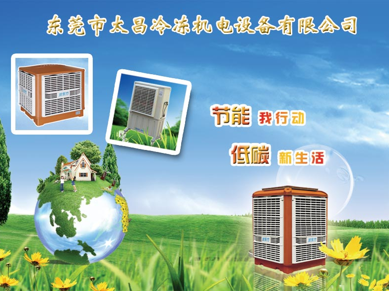 比亞迪汽車廠安裝節(jié)能環(huán)?？照{案例