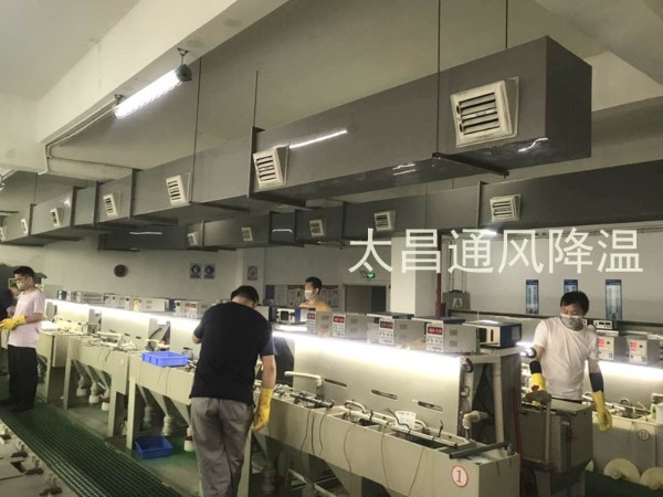 環(huán)?？照{(diào)有效解決電鍍車間高溫悶熱環(huán)境