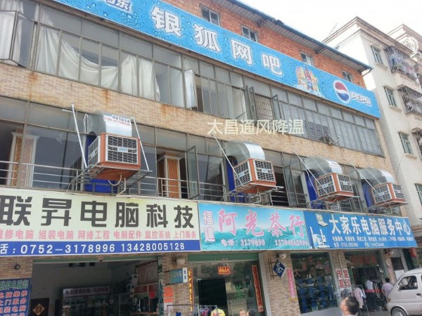 網(wǎng)吧環(huán)?？照{(diào)解決方案